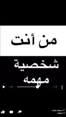 ‏‏‏♥ لا يجرؤ بعض الناس أن يكونوا ملوكا حتى في أحلامهم .وهذا هو الخطأ الجسيم