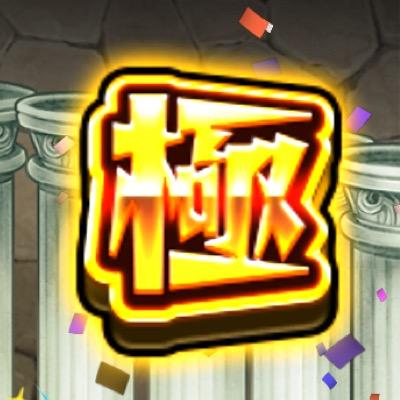 自演招待最速モンスト激安 Monstogien777 Twitter