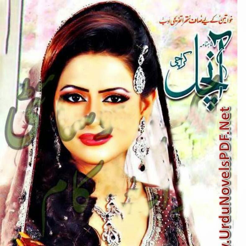 Famous Urdu Novels On Twitter Bin Mangi Dua Episode 24 By Iffat