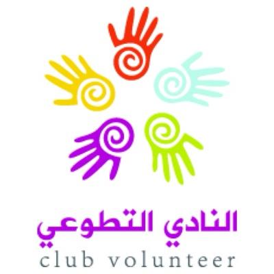 ‏الحساب الرسمي لـ #النادي_التطوعي_بجامعة_الجوف