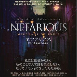 nefarious0523's profile picture. 現代の性的人身売買を扱った「ネファリアスー売られる少女たちの叫びー」の上映会と専門家によるトークショー。開催日:2015.5.23(土)https://t.co/EzmAylUTjS