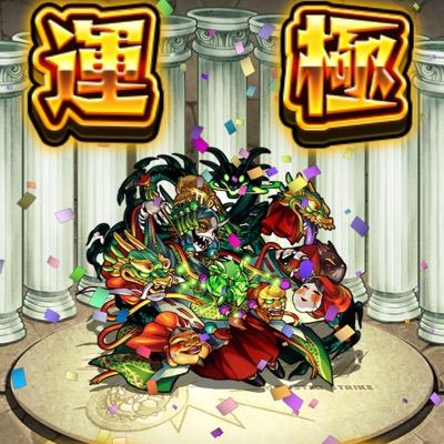 kUIdiQ8WXRjI78B's profile picture. モンストのためだけの垢です。 
運極数体います！ 
降臨など周回できる人と絡みたいです！ 
亀、タスも不定期ですが貼ります！