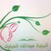 أترجة عبدالله مبارك (@atroja_am) Twitter profile photo أترجة عبدالله مبارك (@atroja_am) Twitter profile photo