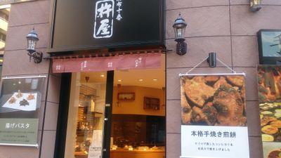 azabukineya's profile picture. 東京・港区麻布十番 “大人のおつまみ菓子”専門店   北海道産じゃがいもの旨みが生きた化学調味料無添加のポテトチップス 大人気の『揚げパスタ』
グルメ芸人 渡部建 推奨のおつまみ菓子
TV・有名雑誌 メディア露出多数
リツイート希望 相互フォローします！