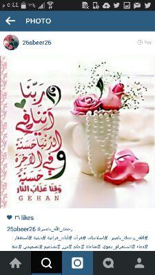 سبحان الله والحمد لله ولا اله الا الله والله اكبر
