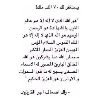 ربي لي فقيد حنت العين كثيراً لرؤياه ربي أرحه في قبره راحة تسع الكون واجمعني به في الفردوس الأعلى اللهم ارحمه برحمتك