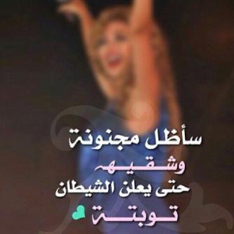كن قنوع بما تملك راضيا بالقدر 
       مؤمن بسعادتك ، وعيش ﺎلحياة !