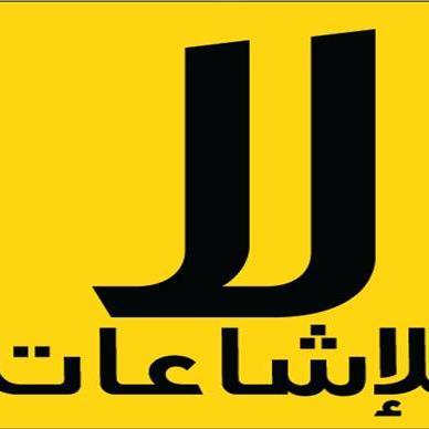 حملة طلابية توعوية ضد الاشاعات وتداولها د.صلاح العبدالجادر - جامعة الكويت la.tnglha@hotmail.com