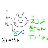 ネコは楽チンだにゃ。(@nekoharakuchinn) 's Twitter Profile Photo