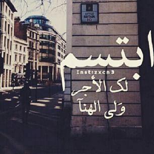 ‏​‏ ماني فقير احساس كلي مشاعر
 انا فقير احلام عيت تحقق ♪