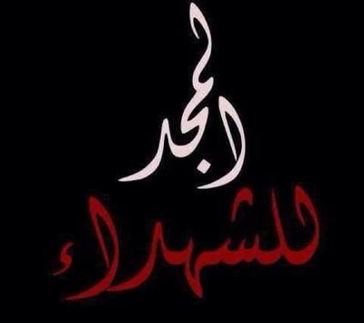 ‏‏‏الاهلاوى