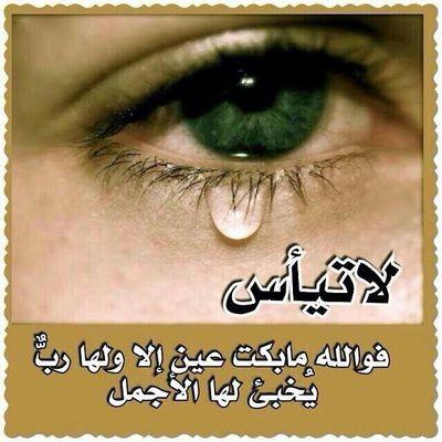 ‏ربي اشتقت لمن هي تحت الثرى  ولن يعوض مكانهااحد ولن  يفارقني خيالهاابدآ اسالك ربي ان تسكنهافسيح جنتك وأن تجعلها من أكرم ضيوفك عندك
