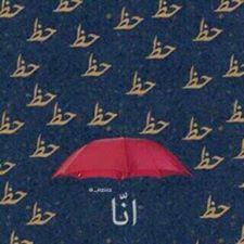 ♥ SinGLe ♥-  18 years old - favorite singer :-  adele - shramfooers -Egyptian- :D