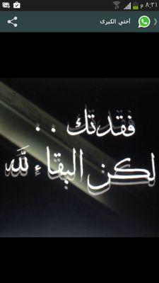 ولسوف يعطيك ربك فترضى