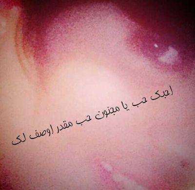‏حبي قتلني روز ياعيوني يا روزي لا اكل ولا اشرب و عيوني فوق اخدودي