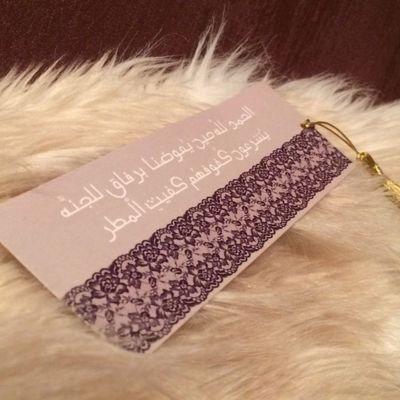 ‏توكلنا على الرحمن إنا وجدنا الفوز للمتوكلينا..♡معلمه في دار -عضوه في فريق مشكاةgood
