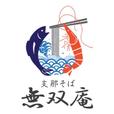 営業11時〜14時半スープ切れで終了☆月曜定休(祝日は営業、翌日休み)極濃海老らーめん、極上魚貝らーめん☆G系/汁なし☆つけ麺☆山形駅西口より徒歩10分♪P12台完備