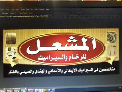 ‏الدوادمي ..طريق الملك عبدالعزيز ..بجوار مسجد السيحاني