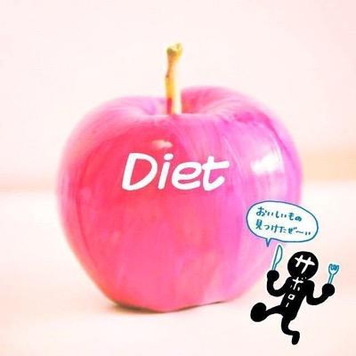 話題の情報も交えながら、 部分別ダイエット、珍しいダイエットをはじめ、ダイエットにまつわる話を、有名人の話題もまじえて、毎日更新しています。自分にあったダイエットや健康方法をを見つけてね。