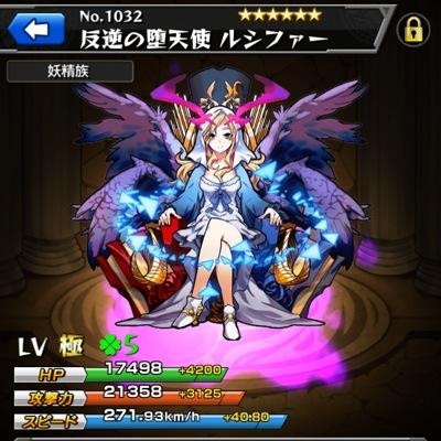ルシファー垢いらないので売ります