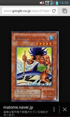 フィッシャーマン垢