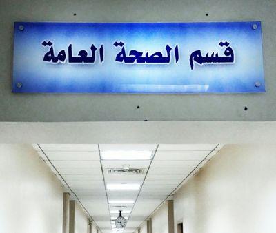 ‏قسم الصحة العآمة
هنآ سوف يكون تبآدل الخبرآت بين الطلآب من مختلف المستويآت، وسوف يتم الإجآبة على أي سؤآل.