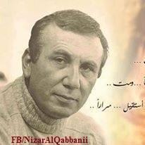 نزار قباني - الأعمال الشعرية الكاملة