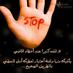 علي هاشم (@alimemo112) Twitter profile photo