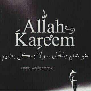 ‏‏لااكترث لثرثرت البعض فحياتي ملك لي وحدي وليست للبعض

قاعدتي تاليفي ههههه ضع عقلك في جيبك واستمتع بمعاني الجنون فاللجنون لذه لايعرف