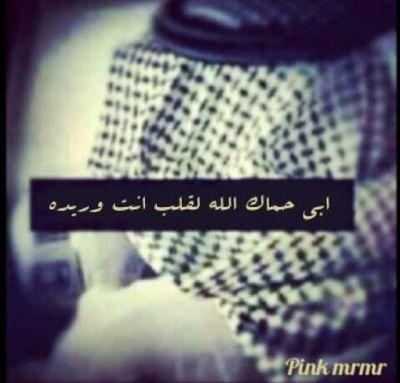 تؤلمني أخبار الرحيل وإن كانت لاتعنيني