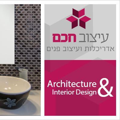 מעצבת פנים ואדריכליתמתמחה באדריכלות ועיצוב פנים, הום סטיילינג, עיצוב דירות ועיצוב בתים קטנים, במגוון סגנונות, בליווי מקצועי ואישי הקשוב לרצונותכם.