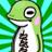 アマガエルさんのプロフィール画像