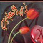 ‏‏‏يٌـاٌ زٍمِـاٌﻧَ اٌلِـعٍجِاٌيٌـبّـ وِشْ بّـعٍدّ مِـاٌ ظَهٌرُ	كُلِـ مِـاٌ قْلِـتْ هٌاٌﻧَتْ جِدّ عٍلِـمِـٍ جِدّيٌـدّ