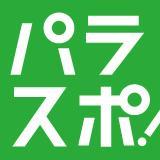 Japanese parasports website 障がい者スポーツ競技の情報を、WEBサイト パラスポ! で発信 ウェブサイト