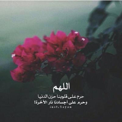 ❤️ ربِّي سخر لنا منَ الأقدارِ أجملهآ ☆ ومن السعآده آكملها ❤️ سبحان الله والله اكبر واستغفراالله ــــ من راقب الناس مات هما لاحول ولا قوة الا بالله العلى العظيم