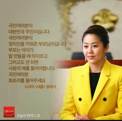 새롭고 정의로운 울림이 널리널리  퍼지길..