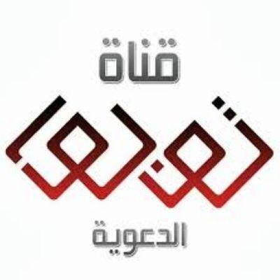 فضل نشر العلم قال ابن الجوزي -رحمه الله-: «من أحب أن ﻻ ينقطع عمله بعد موته فلينشر العلم».