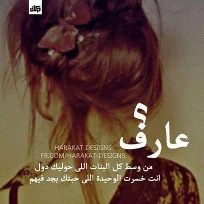 ‏‏‏‏‏عآشوريه , مُنيريه , دعائيه♥
بنت بمـيت راجل مبخفش غير ألى خلقنى ,عصبيه ومجنونه , بس طيوبه
مقتنعه أنى كلآم الناس لآ بيقدم ولآ يآخر :)
أه أعمل فولو تاخد با