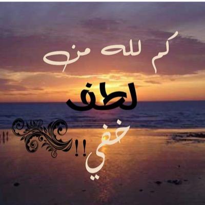 الإستغفاار : يُحول الأمنيھٓہٌ إلى واقع ويفرج اَالضيق بمااِ يُشبھٓہٌ اَالمعجزھٓہٌ فاستكثروھٓہٌ و اعقدوھٓہٌ في ألسنتكم