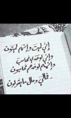 ‏{إن الله وملائكته يصلون على النبي يا أيها الذين آمنوا صلوا عليه وسلموا تسليما}. ‏