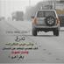 أسير الاحزان (@udliii) Twitter profile photo