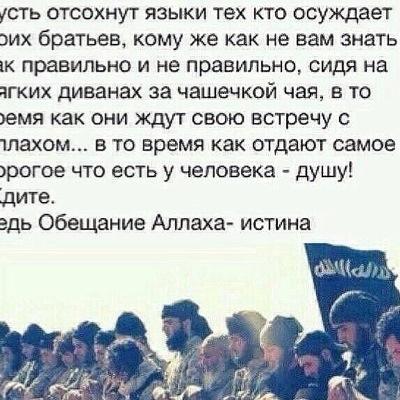 ВСЁ ПО ВОЛЕ АЛЛАХА