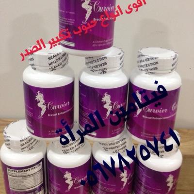 حبوب تبيض حبوب تكبير حبوب نحيف منتجات توريد الجسم منتجات زوجيه ٠٥٦٧٨٢٥٧٤١