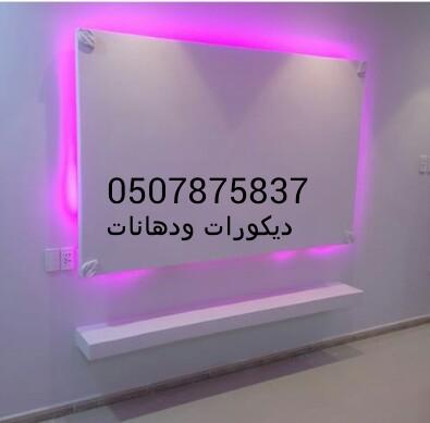 ‏‏‏‏‏‏مقاول ديكورات خارجيه وداخليه وترميم المباني 0507875837←0535707607