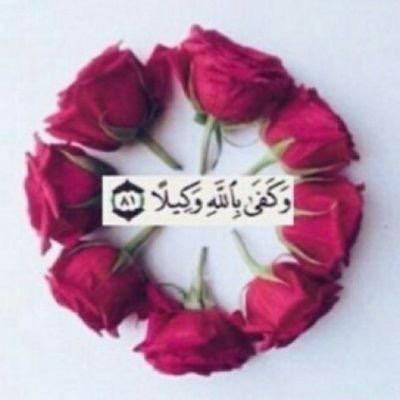 استغفر الله 💕🍃