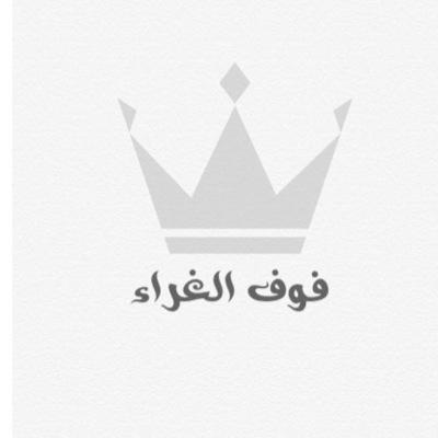 أحب الحياة و أعشق الهدوء أطمح للمزيد ، أرى أن التواضع مفتاح للقلوب ، قهوتي والرياضيات عشق أبدي