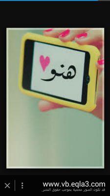 أحب الحياة بروح متفائلة وقلـب ودود.
