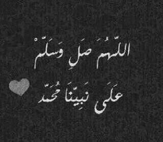 (صلو على من بكى شوقا لي رؤيتنا)