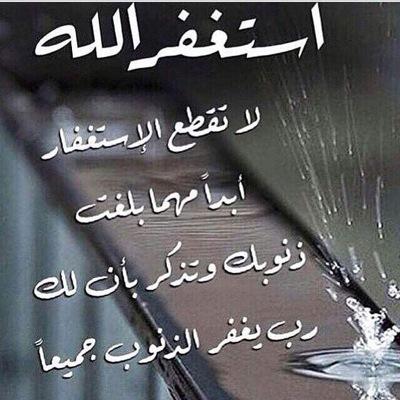 ربي لاتذرني فردا وانت خير الوارثين