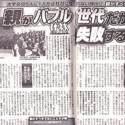 中途募集で70年代生まれの人が来たら履歴書をすぐ裁断しましょう。会社のコスト効率のためにも迷ってはいけません